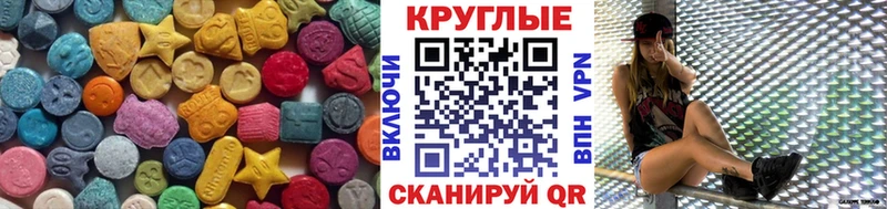 Экстази 250 мг  Купить  Ревда 