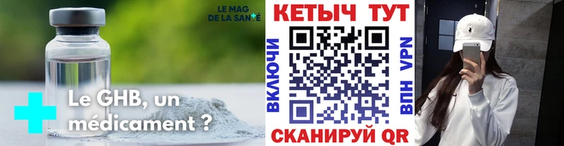 Купить закладки Ревда КЕТАМИН ketamine