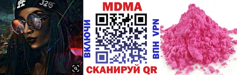 Купить закладки  Ревда  МДМА молли 