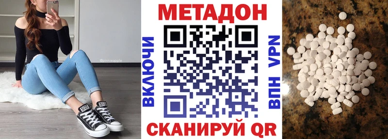 МЕТАДОН methadone Купить Ревда